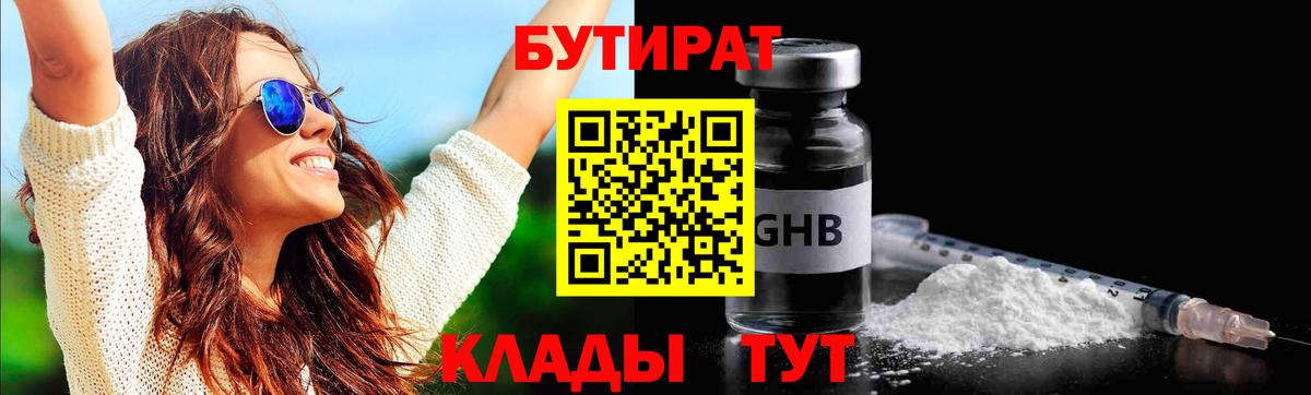 БУТИРАТ буратино  Вход с VPN  Россошь 