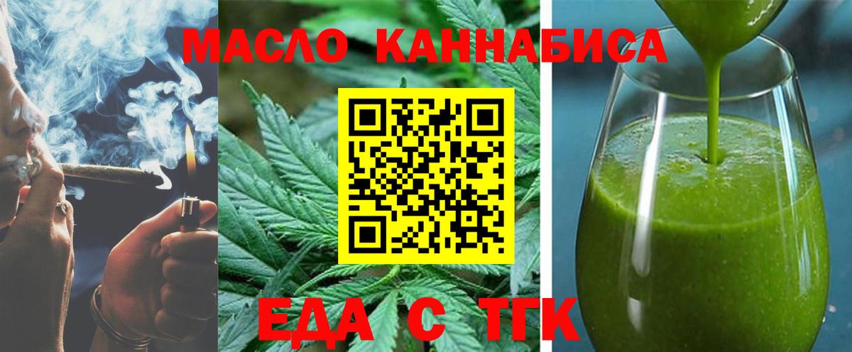 Россошь  Canna-Cookies конопля  Вход с VPN 