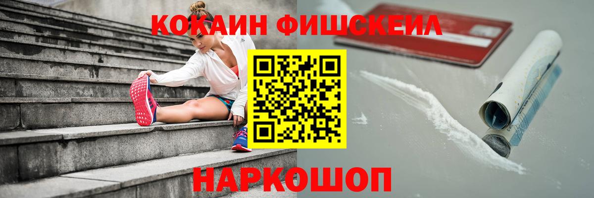 Россошь  Кокаин 99%  COCAIN VHQ  Вход с VPN 