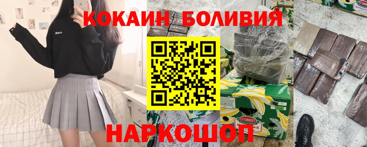 COCAIN 98% Россошь