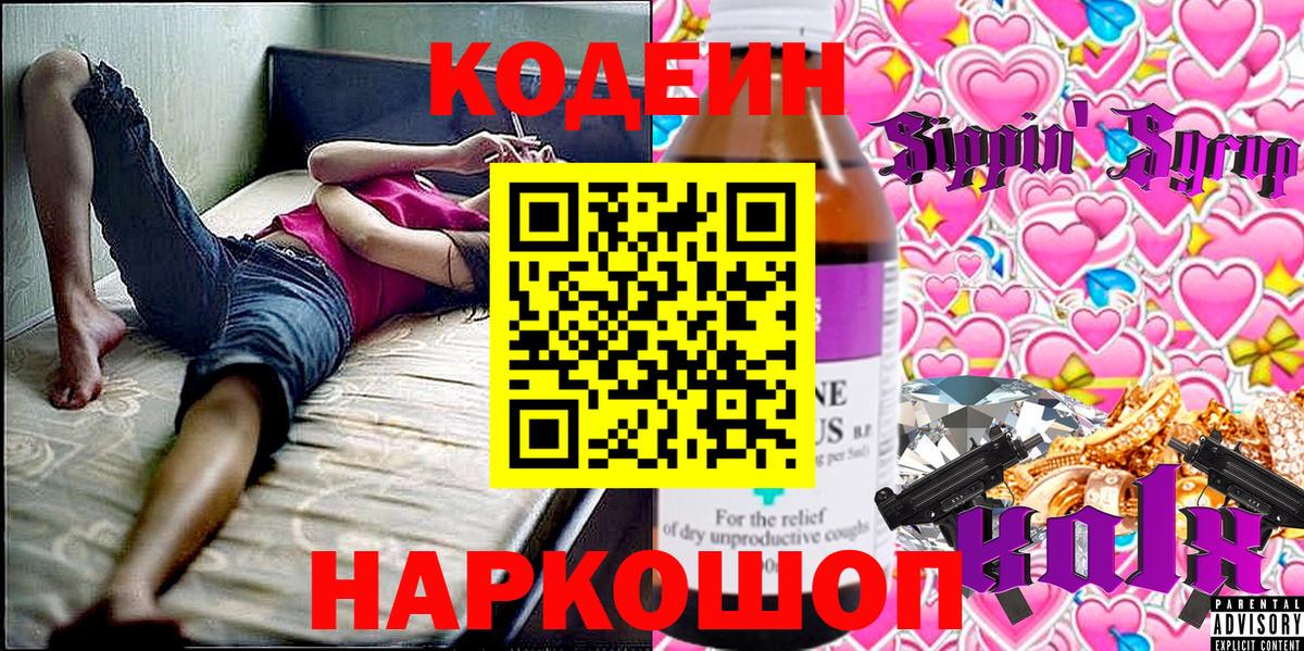 КОКАИН Россошь