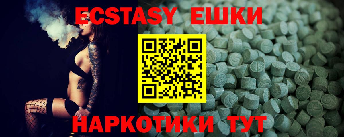 Россошь  ЭКСТАЗИ диски  купить наркоту  Вход с VPN  Экстази 99% 