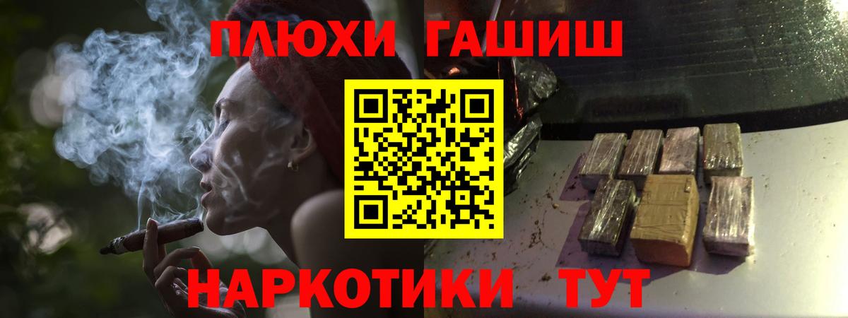 ГАШ Premium Россошь