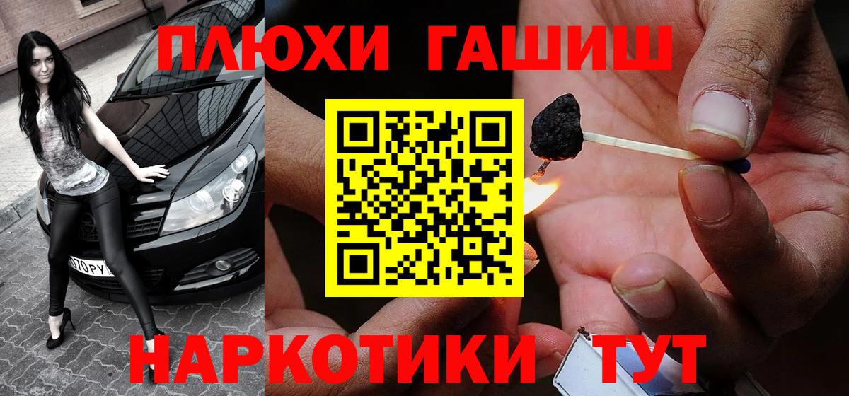 ГАШИШ хэш  Вход с VPN  Россошь  Гашиш ice o lator 