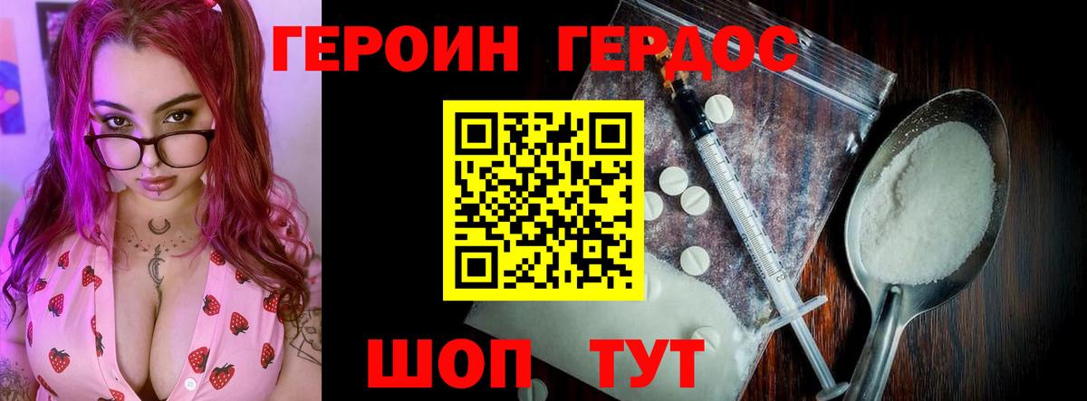 Россошь  Героин Афган  Вход с VPN 
