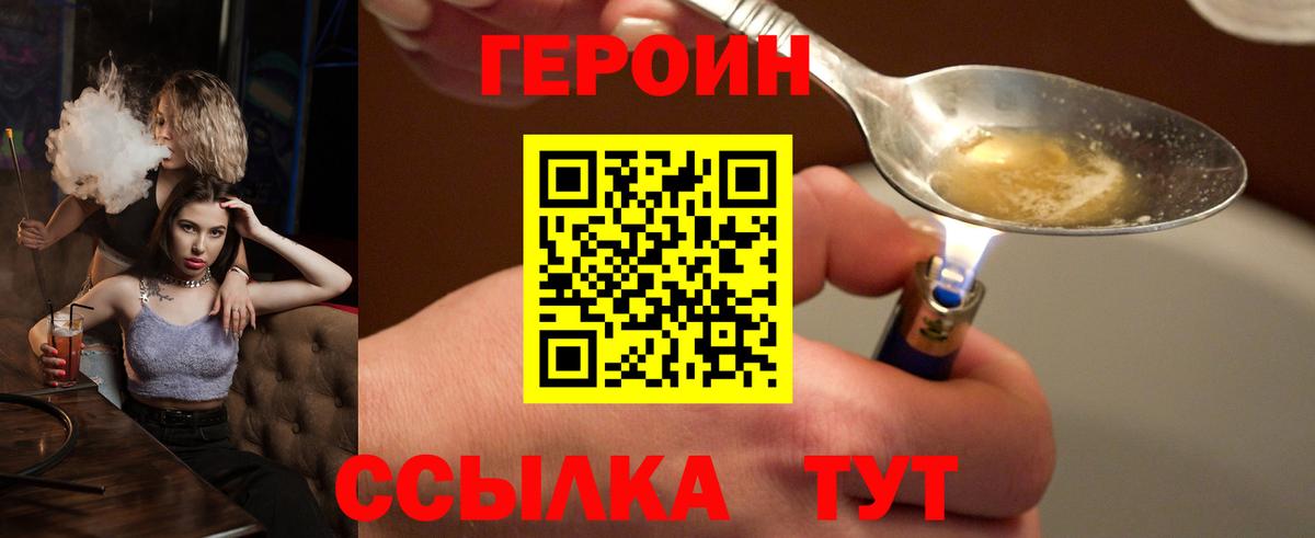 ГЕРОИН гречка Россошь