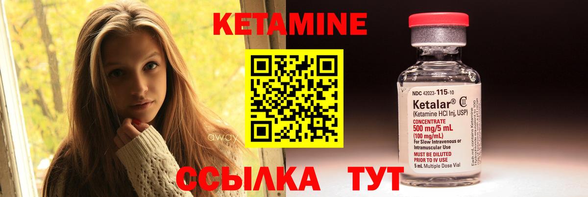 Россошь  КЕТАМИН ketamine  Кетамин VHQ  Вход с VPN 