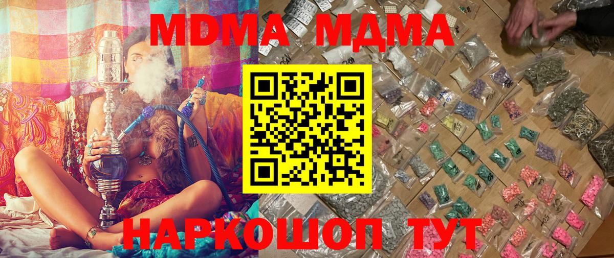 МДМА crystal Россошь
