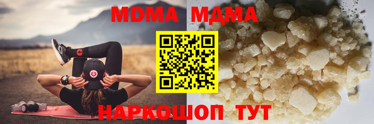 МДМА VHQ  МДМА Molly  Россошь  Вход с VPN 