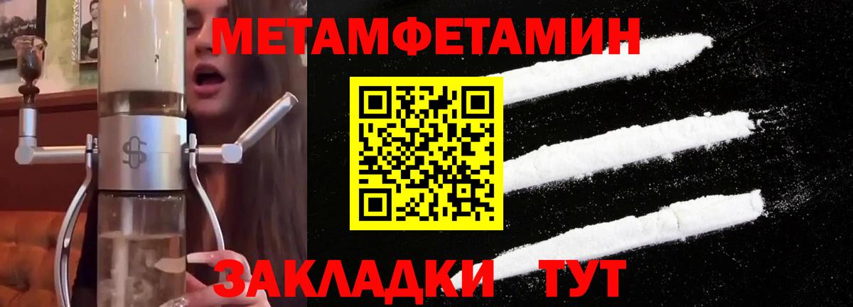 Метамфетамин пудра  Метамфетамин пудра  Россошь  Вход с VPN 