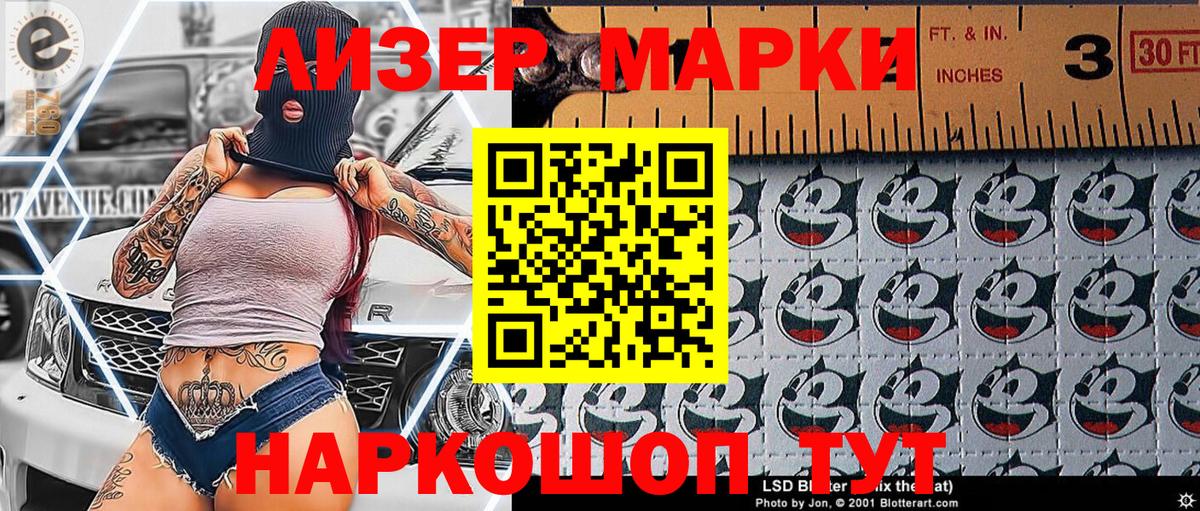 Марки N-bome 1,8мг  Марки NBOMe  Россошь  Вход с VPN 