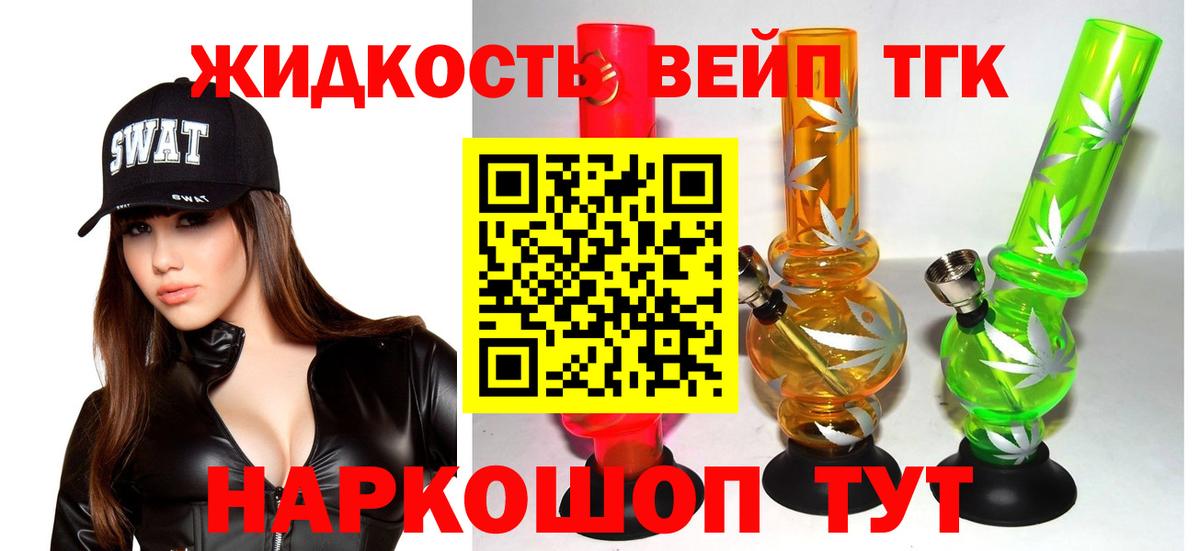 Дистиллят ТГК гашишное масло  Дистиллят ТГК гашишное масло  Вход с VPN  Россошь 