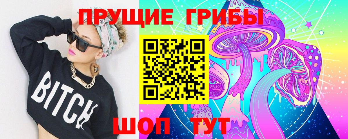 Псилоцибиновые грибы ЛСД Россошь